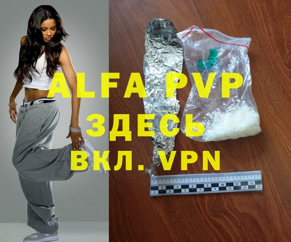 ALPHA-PVP Алексин