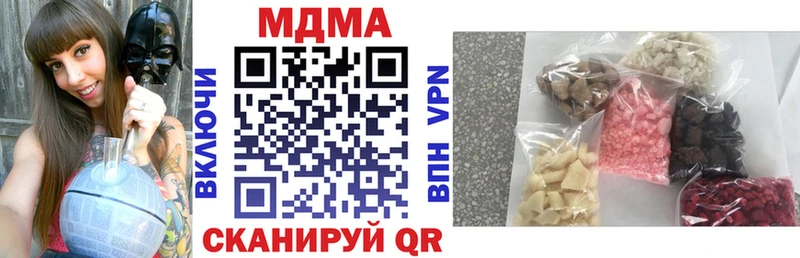 MDMA кристаллы  наркота  Островной 